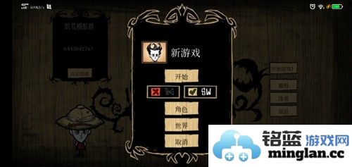 饥荒海滩破解版全人物解锁无限资源截图1