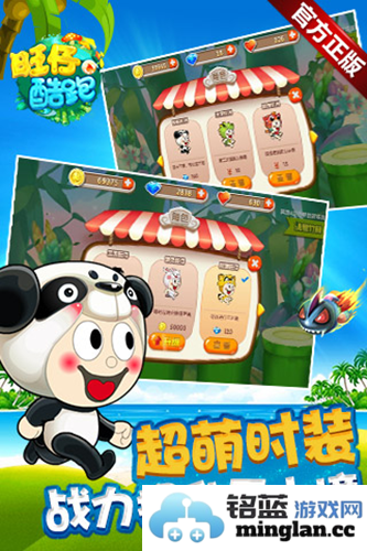 旺仔酷跑最新版截图4