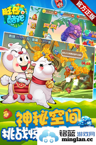 旺仔酷跑最新版截图5
