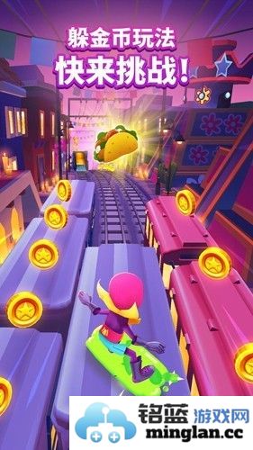 subwaysurf999999钥匙999999金币截图5