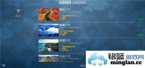 f18模拟起降破解版全飞机解锁截图4