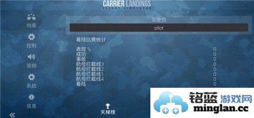 f18模拟起降破解版全飞机解锁截图3