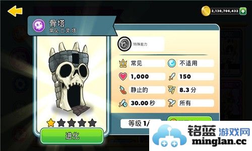塔的征服最新版截图4