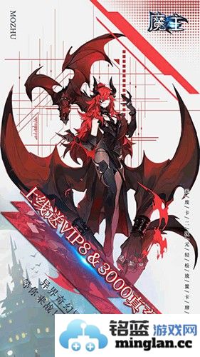魔主截图4