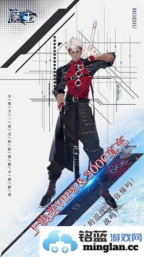 魔主截图1
