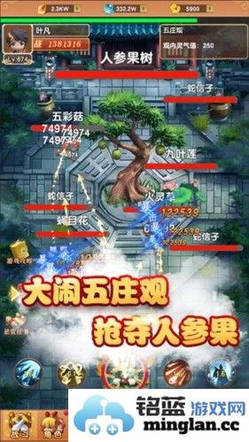 我的修仙世界内置功能菜单版截图2