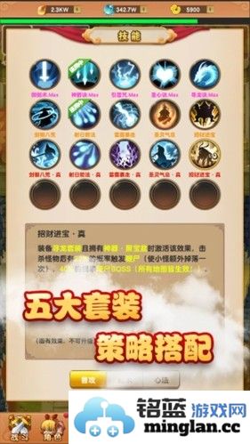 我的修仙世界内置功能菜单版截图1
