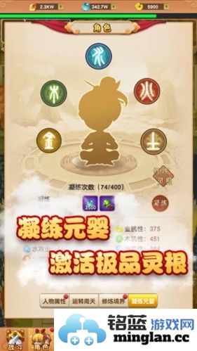 我的修仙世界内置功能菜单版截图4