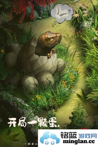 山海经幻想录截图5