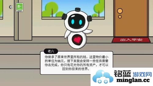 少年逆袭记截图1