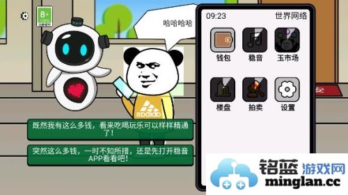少年逆袭记截图3