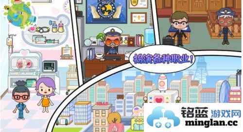 迷你校园警察模拟截图2