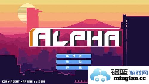 阿尔法最新版截图1