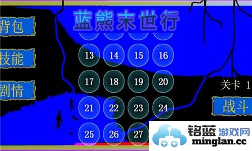 蓝熊末世行免广告版截图1