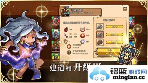 疯狂塔防物语安卓版截图4