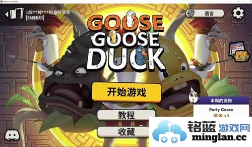 太空鹅鸭杀截图1