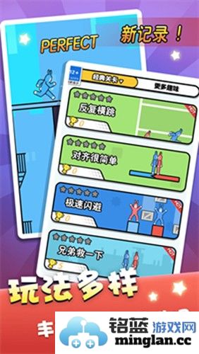双人跳一跳兔子游戏截图1