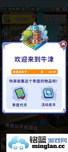 地铁跑酷上帝视角无限金币版截图3