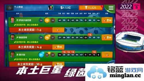 梦幻足球世界截图5