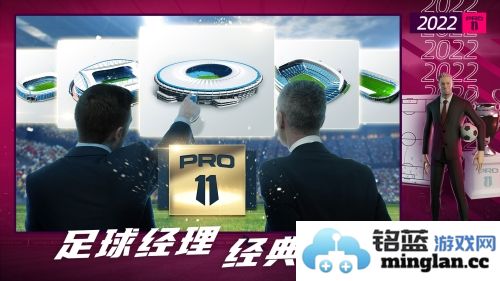 梦幻足球世界截图1