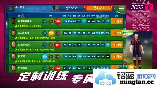 梦幻足球世界截图2