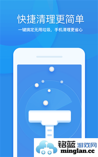 360清理大师官方版截图1