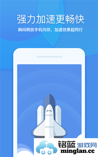360清理大师官方版截图2
