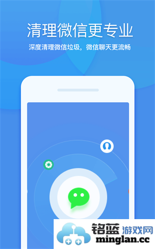 360清理大师官方版截图3