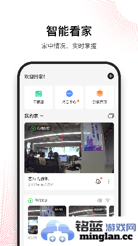 和目app截图4