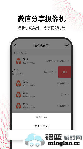 和目app截图5