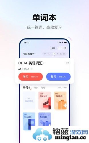 网易有道词典app截图3