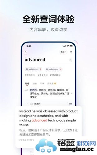 网易有道词典app截图2