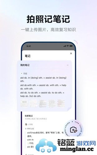 网易有道词典app截图4