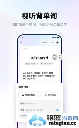 网易有道词典app截图1