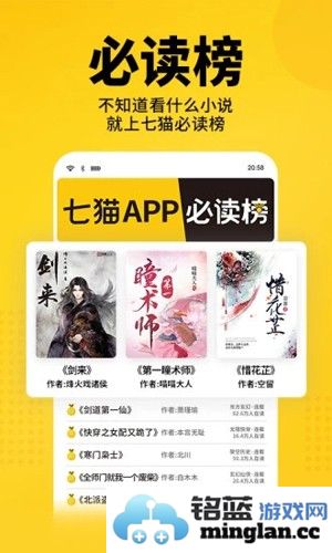 七猫免费小说app截图2