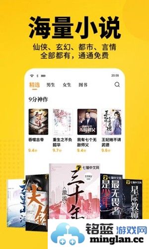 七猫免费小说app截图3