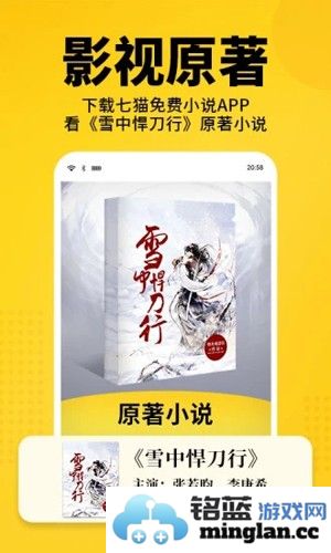 七猫免费小说app截图4