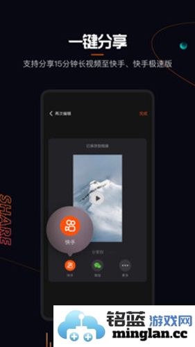 快影app安卓版截图3