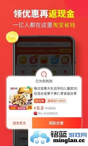 省钱快报app手机版截图2
