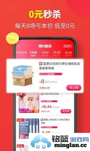 省钱快报app手机版截图3