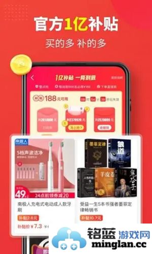 省钱快报app手机版截图5
