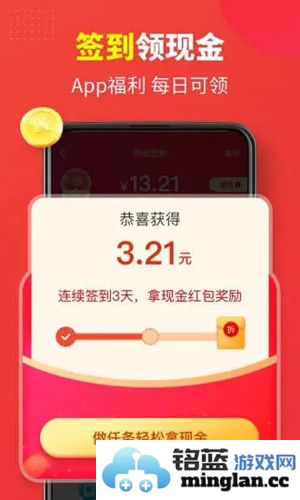省钱快报app手机版截图4
