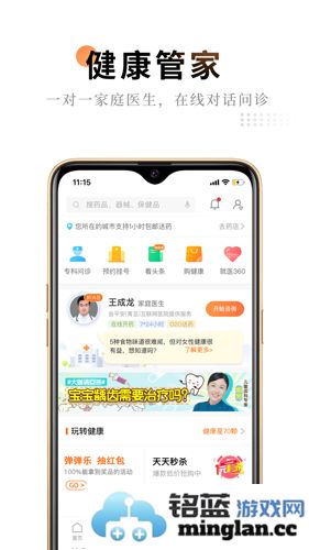 平安金管家app最新版截图2