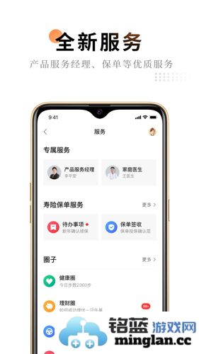 平安金管家app最新版截图6