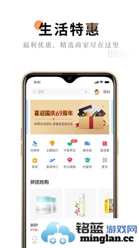 平安金管家app最新版截图5