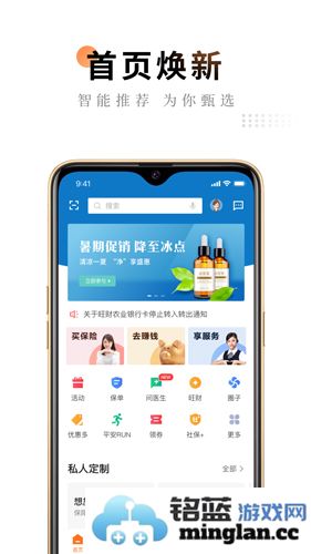 平安金管家app最新版截图4