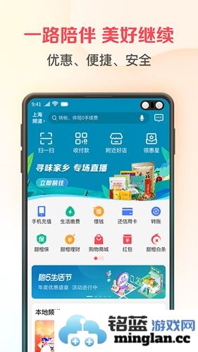翼支付app手机版截图1