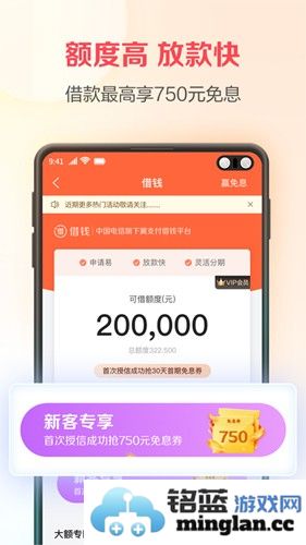 翼支付app手机版截图5