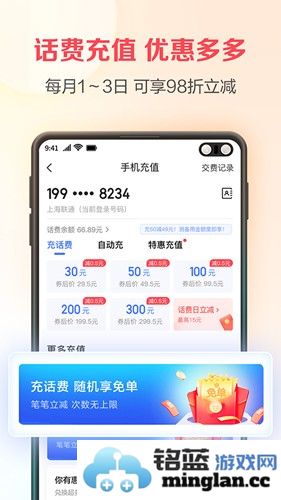 翼支付app手机版截图2