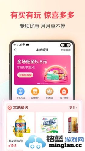 翼支付app手机版截图4
